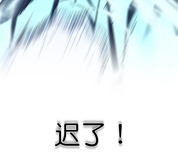 漫画《觉醒吧，铲屎官！》第175话第99张图