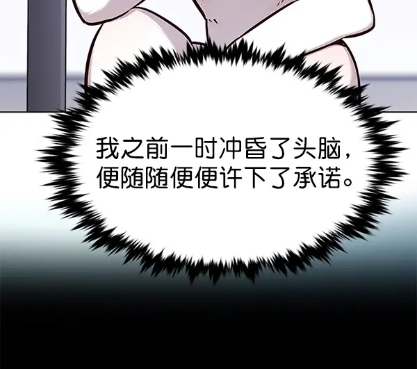 漫画《觉醒吧，铲屎官！》第176话第101张图