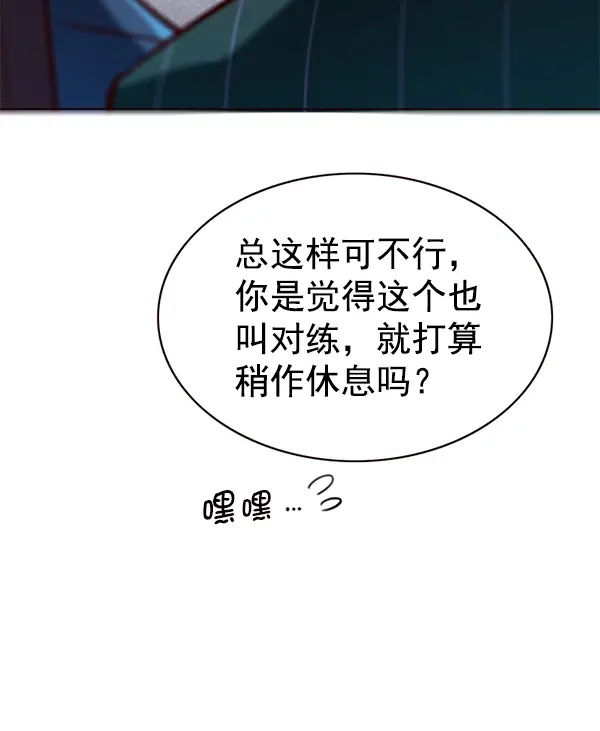 漫画《觉醒吧，铲屎官！》第176话第106张图