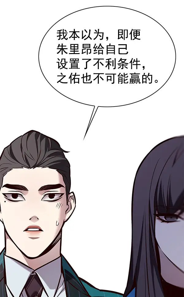 漫画《觉醒吧，铲屎官！》第176话第107张图
