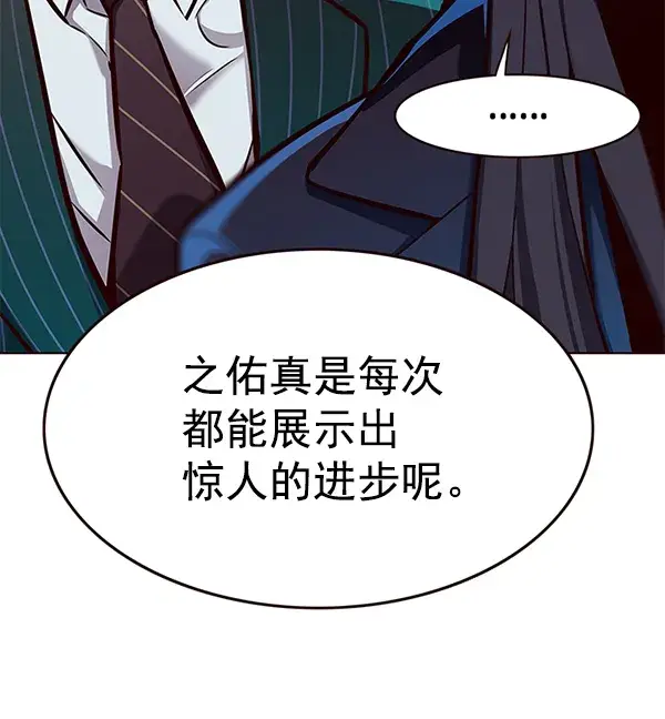 漫画《觉醒吧，铲屎官！》第176话第108张图