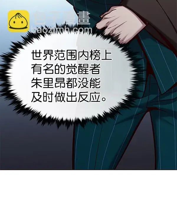 漫画《觉醒吧，铲屎官！》第176话第11张图
