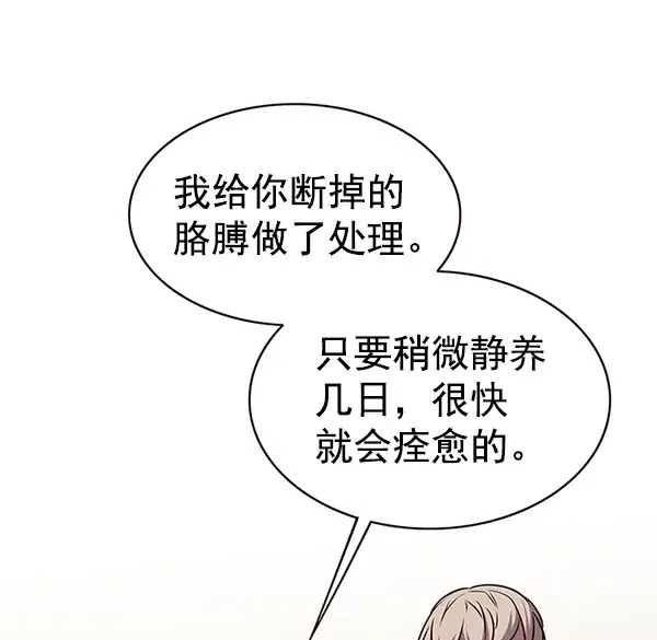 漫画《觉醒吧，铲屎官！》第176话第114张图