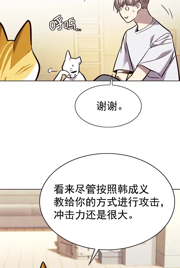 漫画《觉醒吧，铲屎官！》第176话第115张图