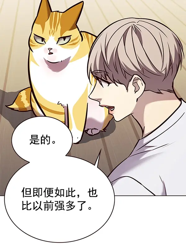 漫画《觉醒吧，铲屎官！》第176话第116张图