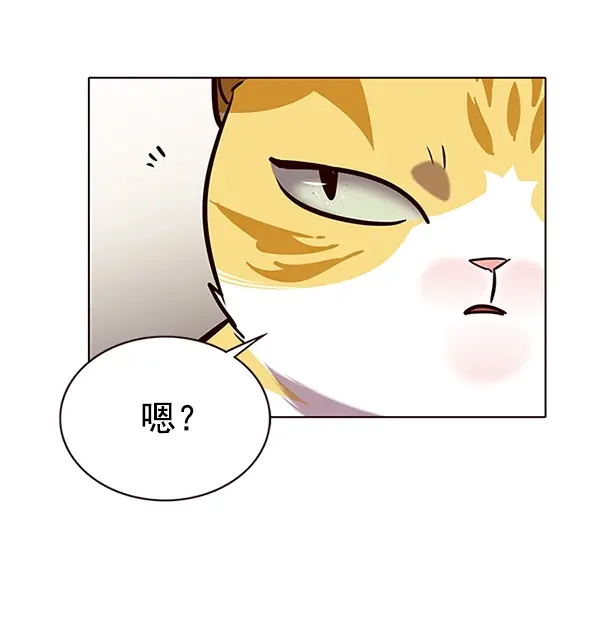 漫画《觉醒吧，铲屎官！》第176话第117张图
