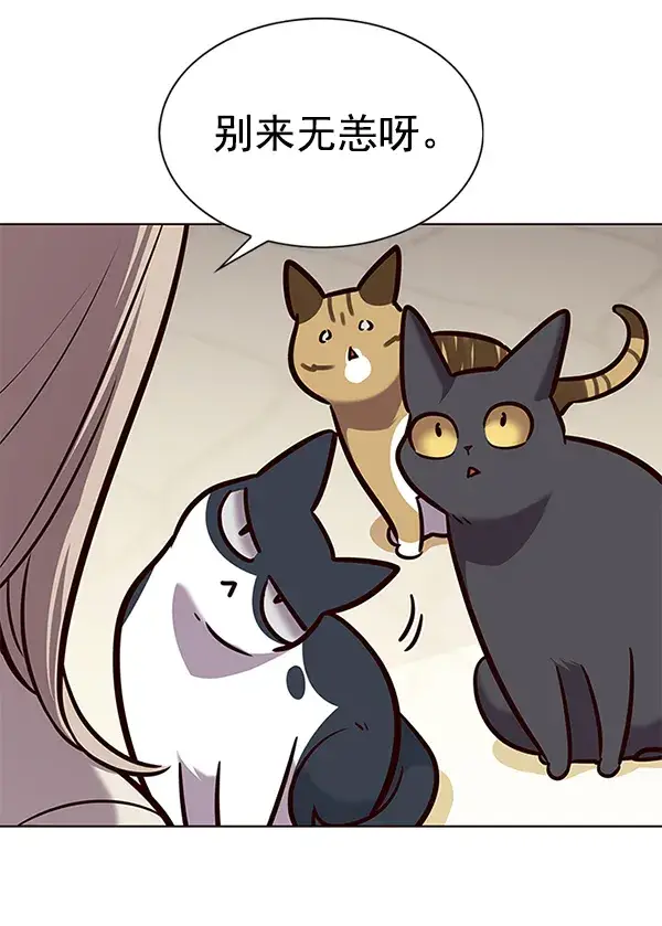 漫画《觉醒吧，铲屎官！》第176话第120张图