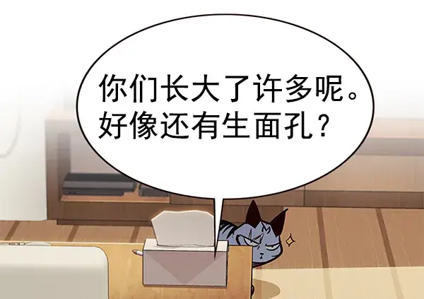 漫画《觉醒吧，铲屎官！》第176话第121张图