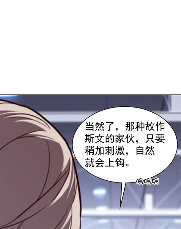 漫画《觉醒吧，铲屎官！》第176话第15张图