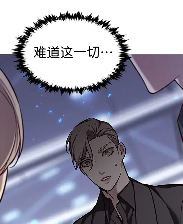 漫画《觉醒吧，铲屎官！》第176话第17张图