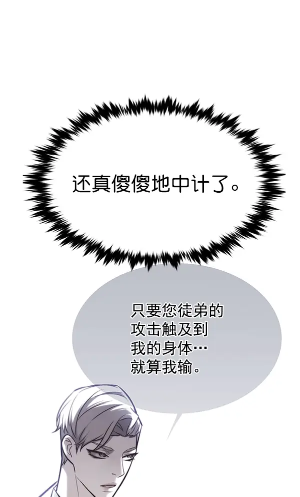 漫画《觉醒吧，铲屎官！》第176话第20张图
