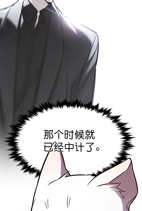 漫画《觉醒吧，铲屎官！》第176话第21张图