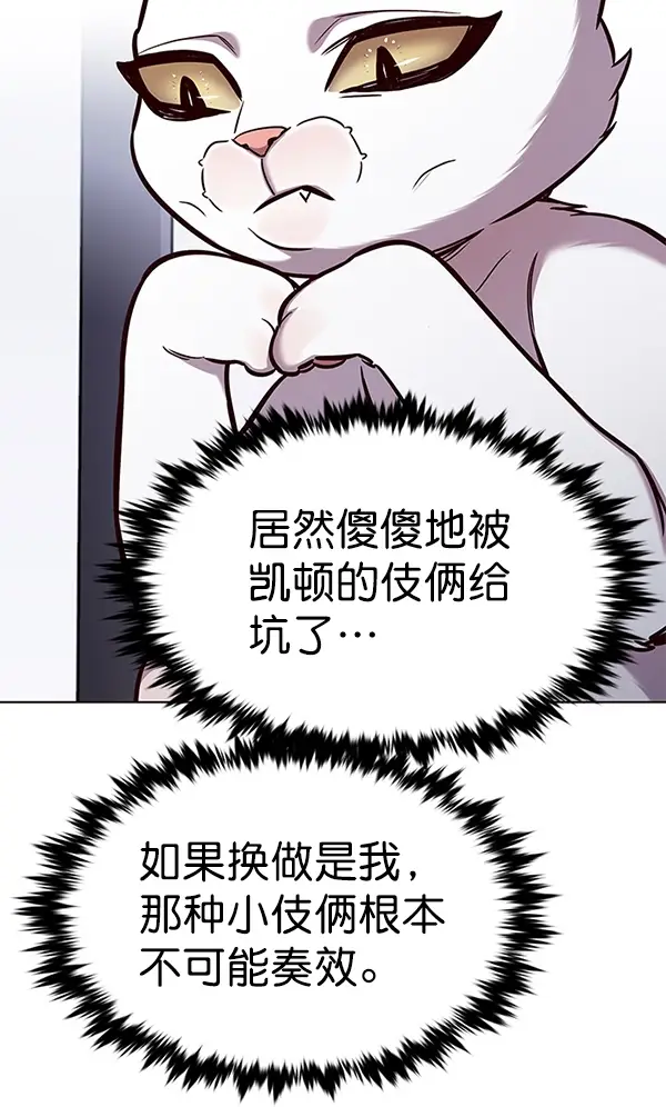 漫画《觉醒吧，铲屎官！》第176话第22张图