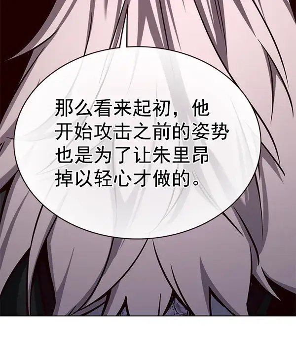 漫画《觉醒吧，铲屎官！》第176话第28张图