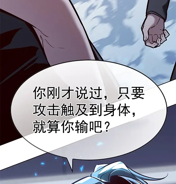 漫画《觉醒吧，铲屎官！》第176话第3张图