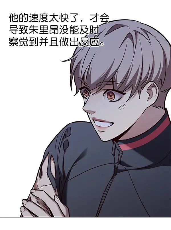 漫画《觉醒吧，铲屎官！》第176话第35张图