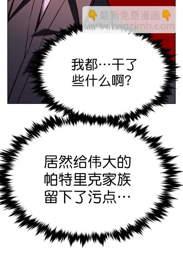 漫画《觉醒吧，铲屎官！》第176话第41张图