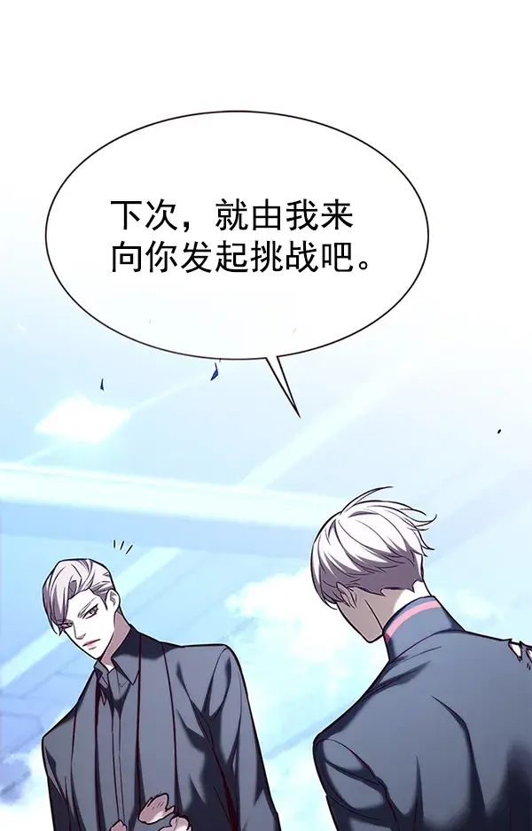 漫画《觉醒吧，铲屎官！》第176话第55张图