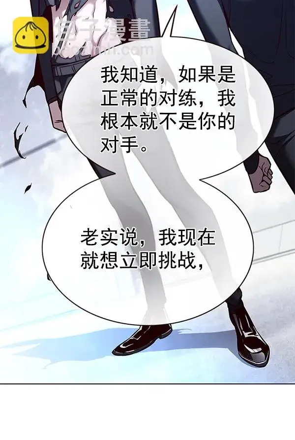 漫画《觉醒吧，铲屎官！》第176话第56张图
