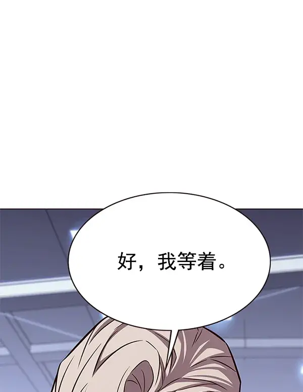 漫画《觉醒吧，铲屎官！》第176话第62张图