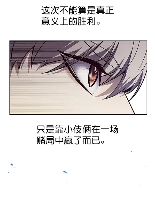 漫画《觉醒吧，铲屎官！》第176话第69张图