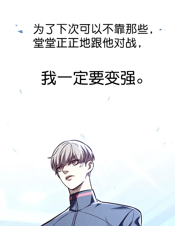 漫画《觉醒吧，铲屎官！》第176话第70张图
