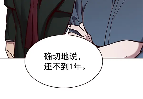 漫画《觉醒吧，铲屎官！》第176话第73张图