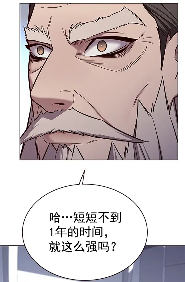 漫画《觉醒吧，铲屎官！》第176话第75张图