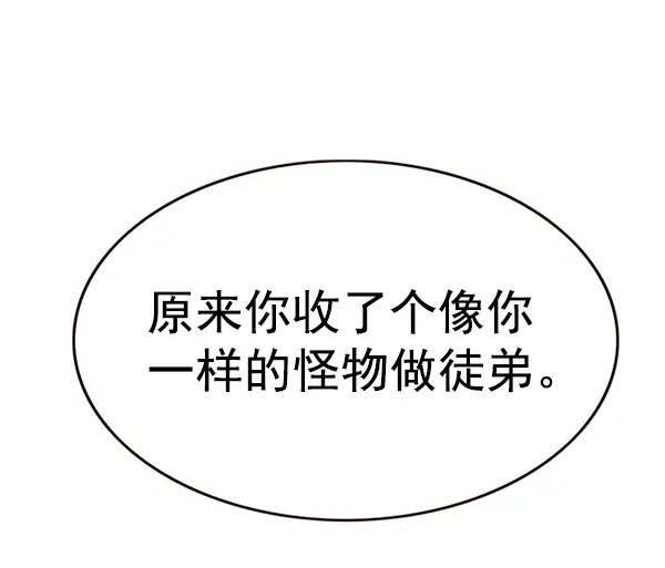 漫画《觉醒吧，铲屎官！》第176话第77张图