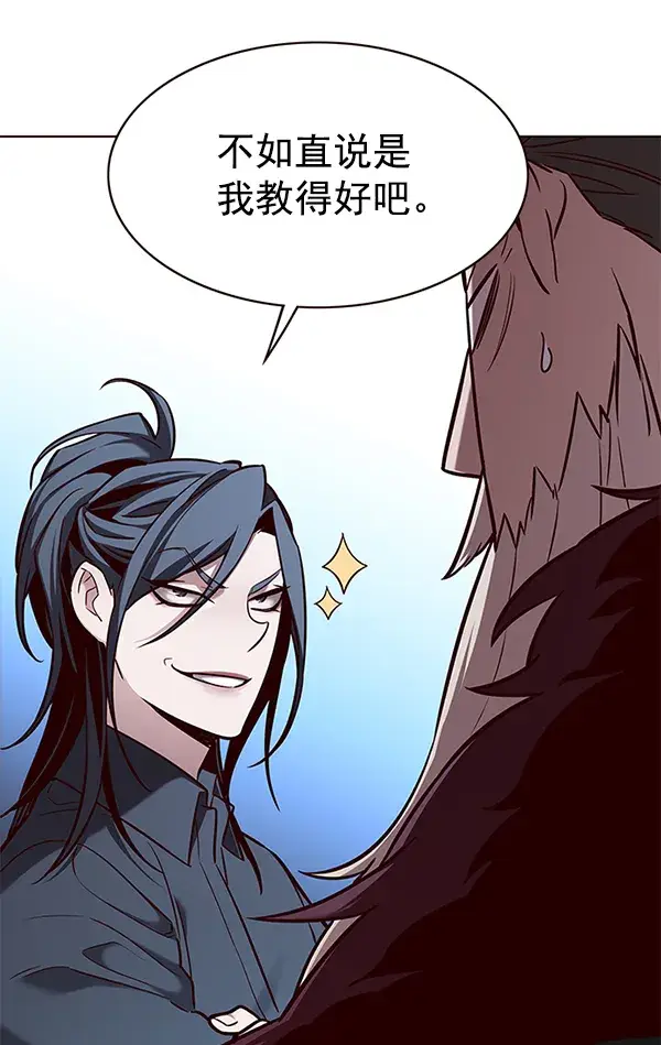 漫画《觉醒吧，铲屎官！》第176话第80张图