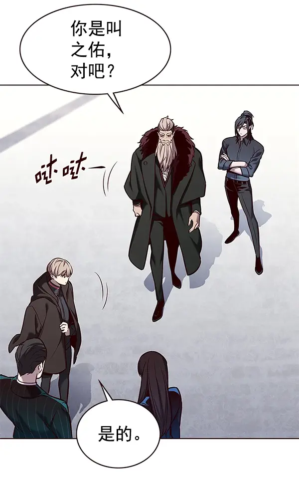 漫画《觉醒吧，铲屎官！》第176话第82张图