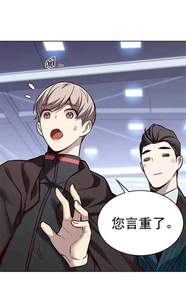漫画《觉醒吧，铲屎官！》第176话第85张图