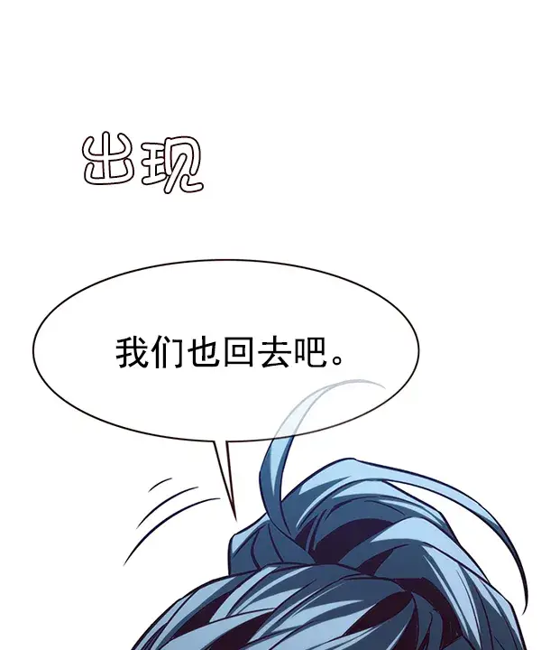 漫画《觉醒吧，铲屎官！》第176话第89张图
