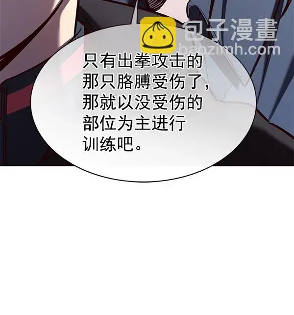 漫画《觉醒吧，铲屎官！》第176话第91张图