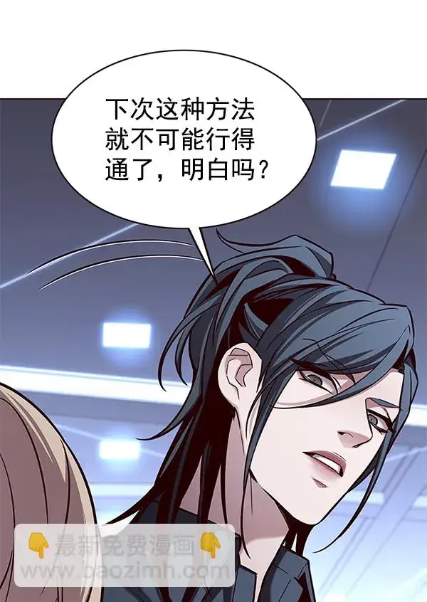 漫画《觉醒吧，铲屎官！》第176话第92张图