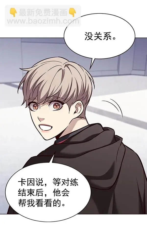 漫画《觉醒吧，铲屎官！》第176话第97张图