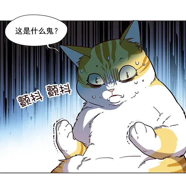 漫画《觉醒吧，铲屎官！》第15话第107张图