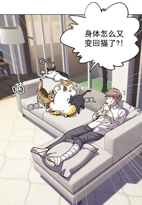 漫画《觉醒吧，铲屎官！》第15话第109张图