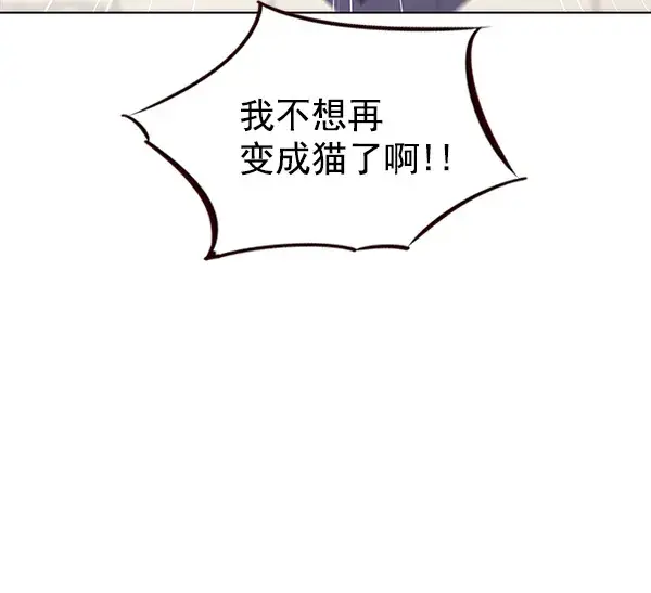 漫画《觉醒吧，铲屎官！》第15话第110张图