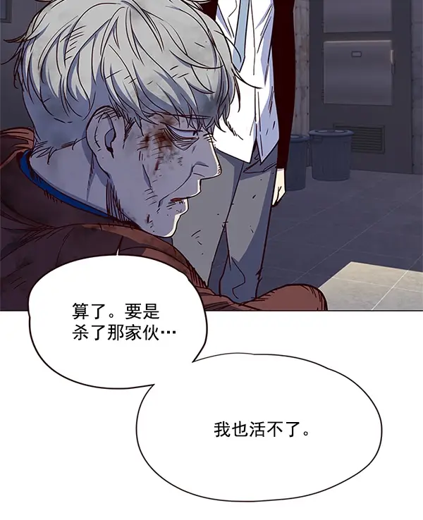 漫画《觉醒吧，铲屎官！》第15话第118张图