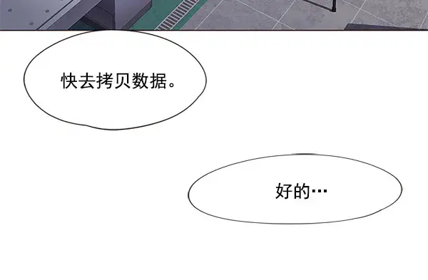 漫画《觉醒吧，铲屎官！》第15话第122张图