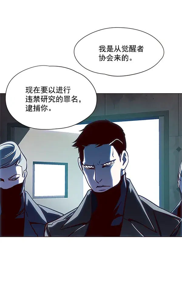 漫画《觉醒吧，铲屎官！》第15话第142张图