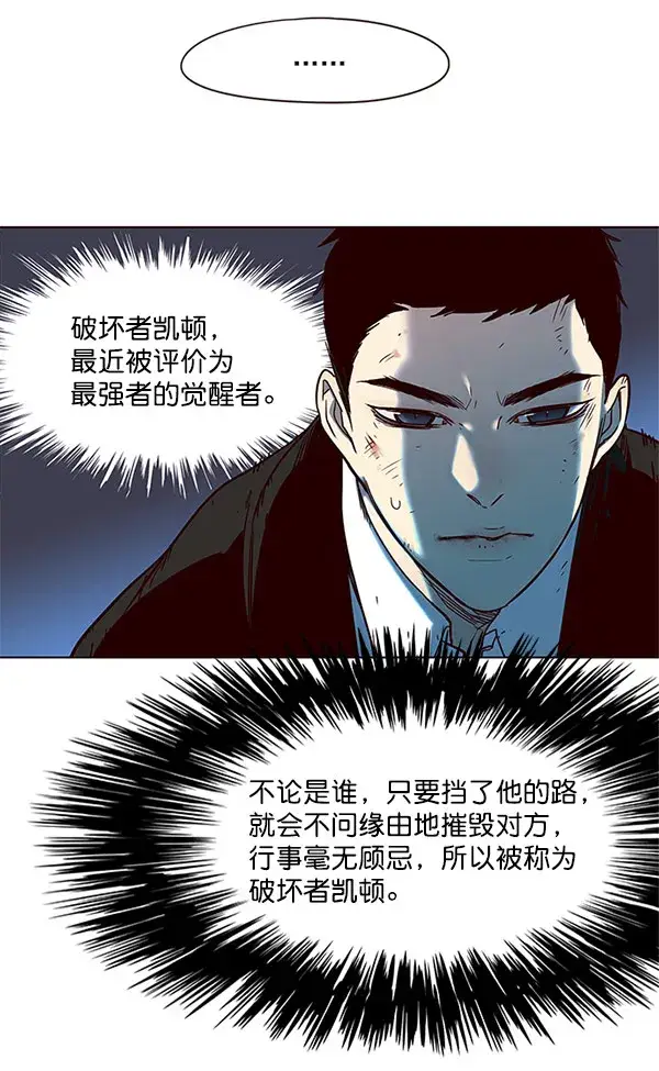 漫画《觉醒吧，铲屎官！》第15话第18张图
