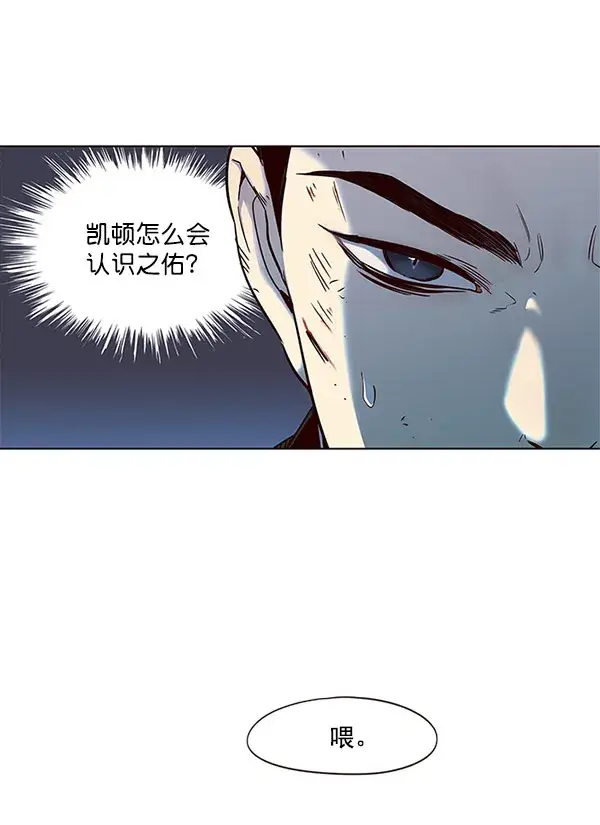 漫画《觉醒吧，铲屎官！》第15话第19张图
