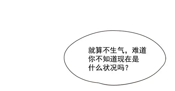 漫画《觉醒吧，铲屎官！》第15话第46张图