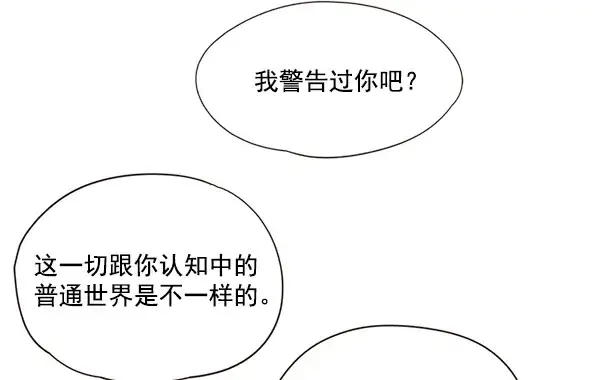 漫画《觉醒吧，铲屎官！》第15话第48张图