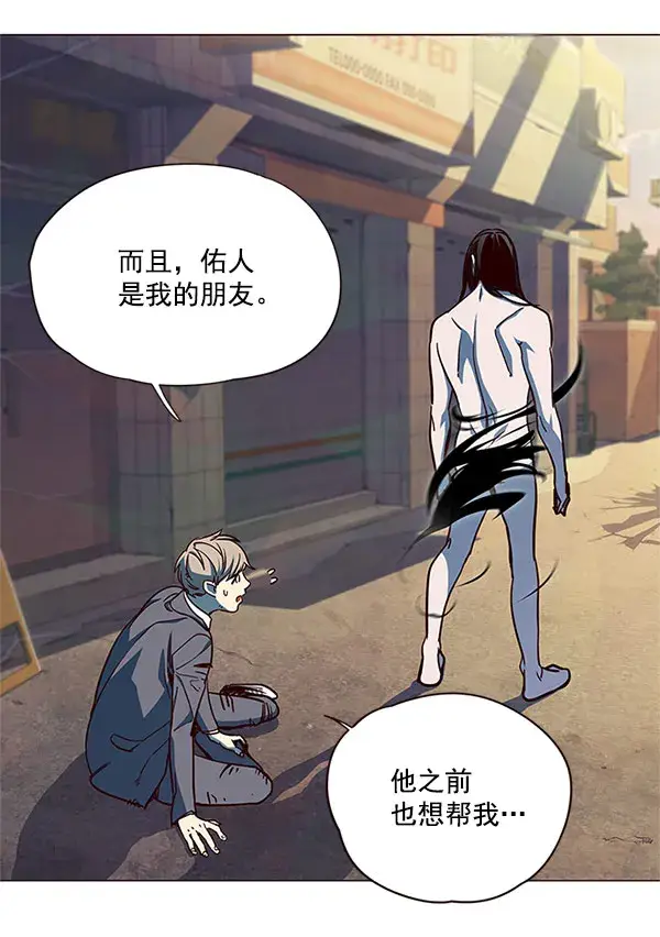 漫画《觉醒吧，铲屎官！》第15话第59张图