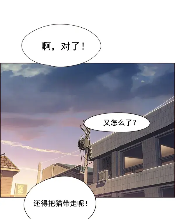 漫画《觉醒吧，铲屎官！》第15话第75张图