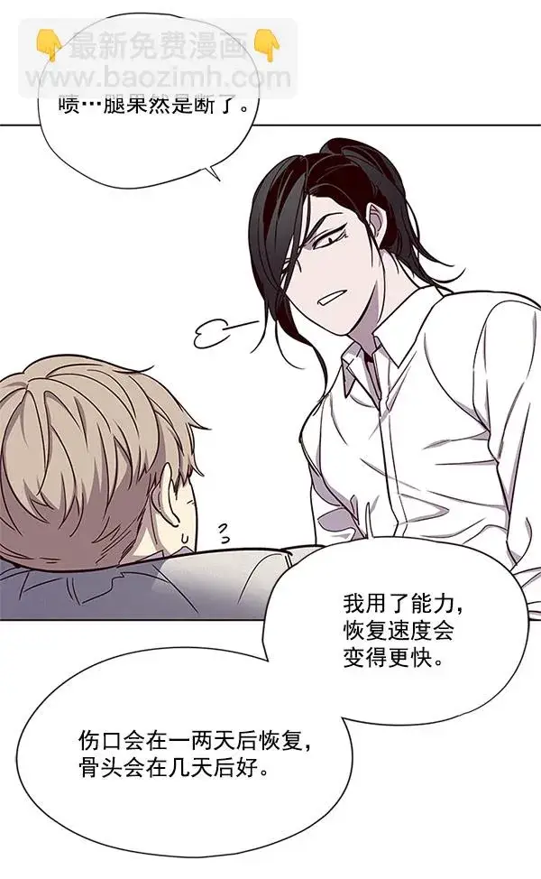 漫画《觉醒吧，铲屎官！》第15话第83张图