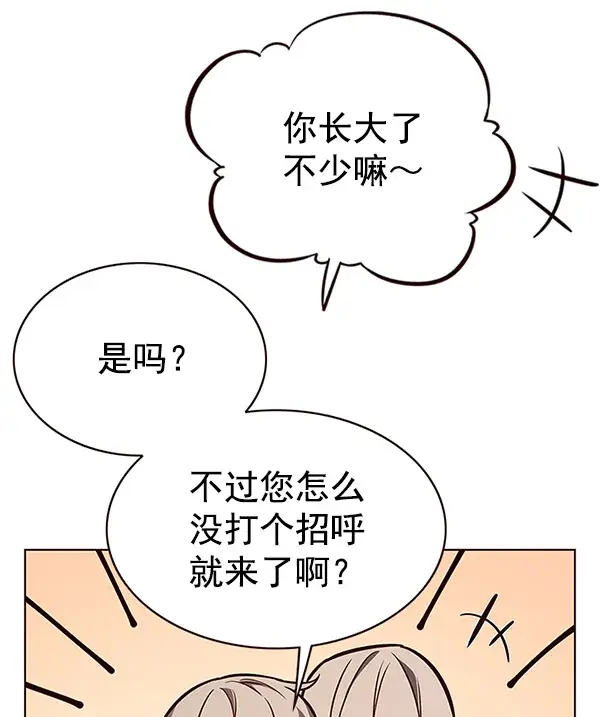 漫画《觉醒吧，铲屎官！》第177话第10张图